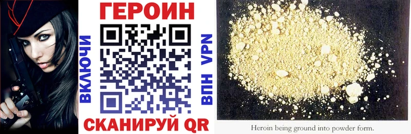 ГЕРОИН VHQ Апрелевка