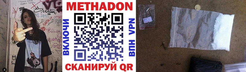 ссылка на мегу вход сколько стоит Апрелевка МЕТАДОН methadone